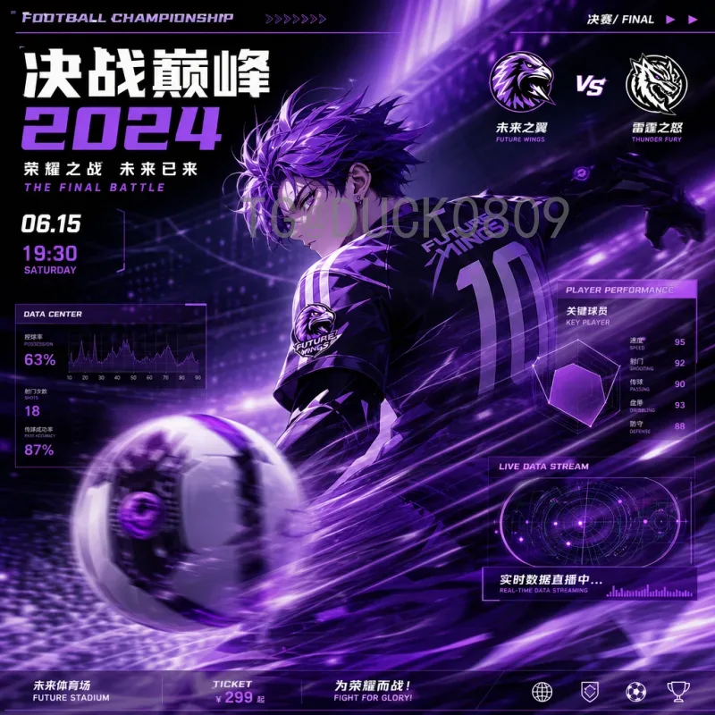 姆巴佩世界杯决赛前瞻：王者之心的终极考验与未来征程