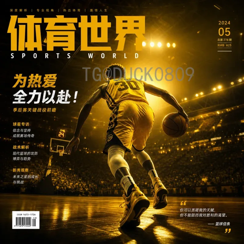 实时2026年美加墨世界杯扩军解读：赛制变革与球队机遇
